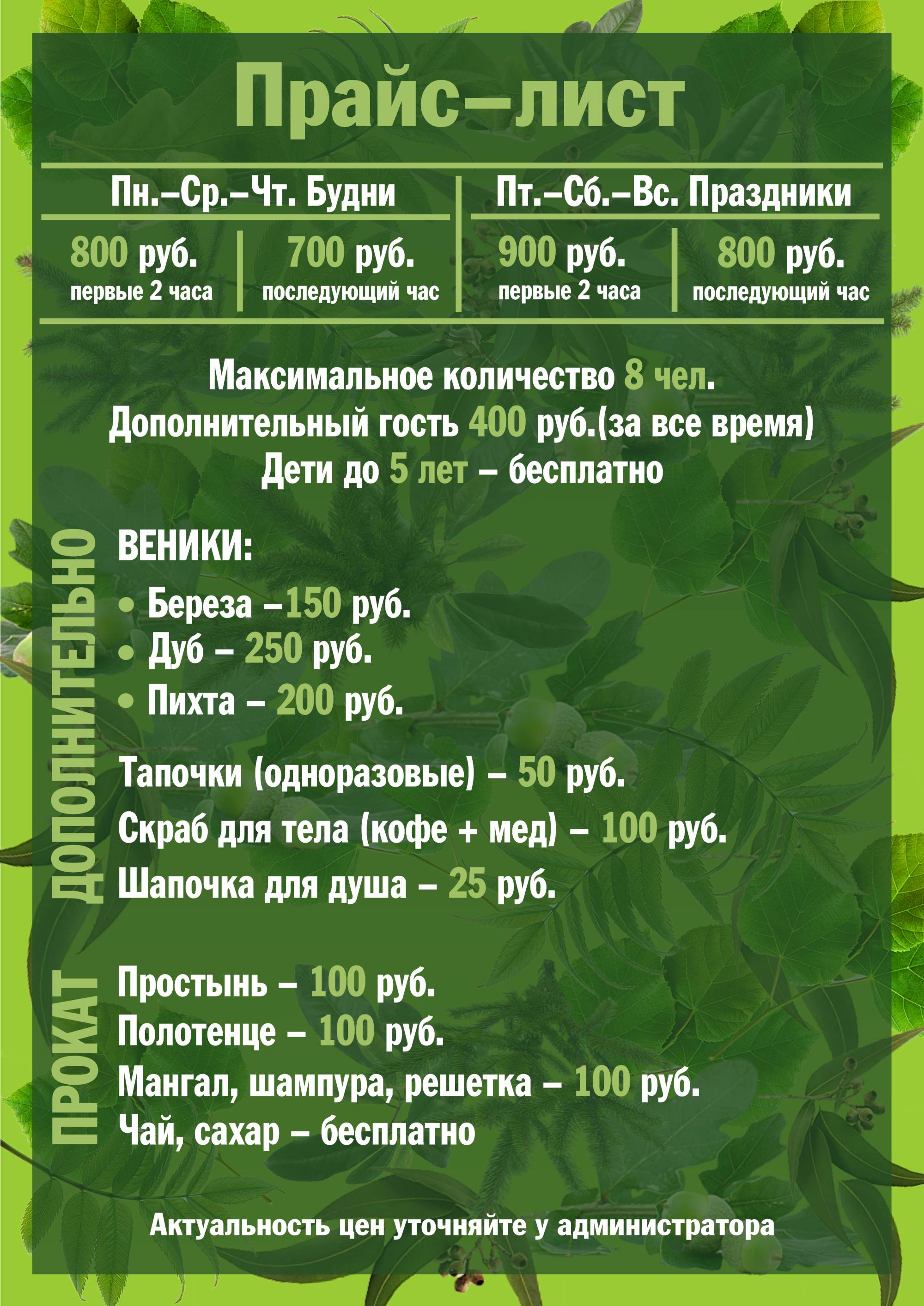 Русская баня на дровах: попарьтесь и расслабьтесь в уютной баньке | Массаж  и веники | Баня из сруба в просторном дворе | Абонементы для посещения бани  | Закажите свое время для истинного